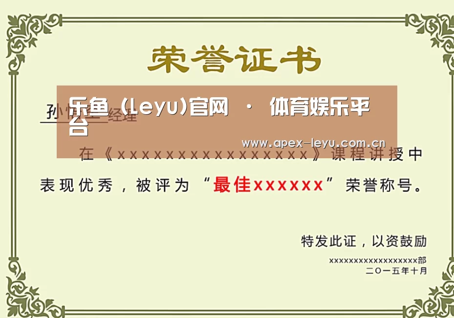 荣誉证书一