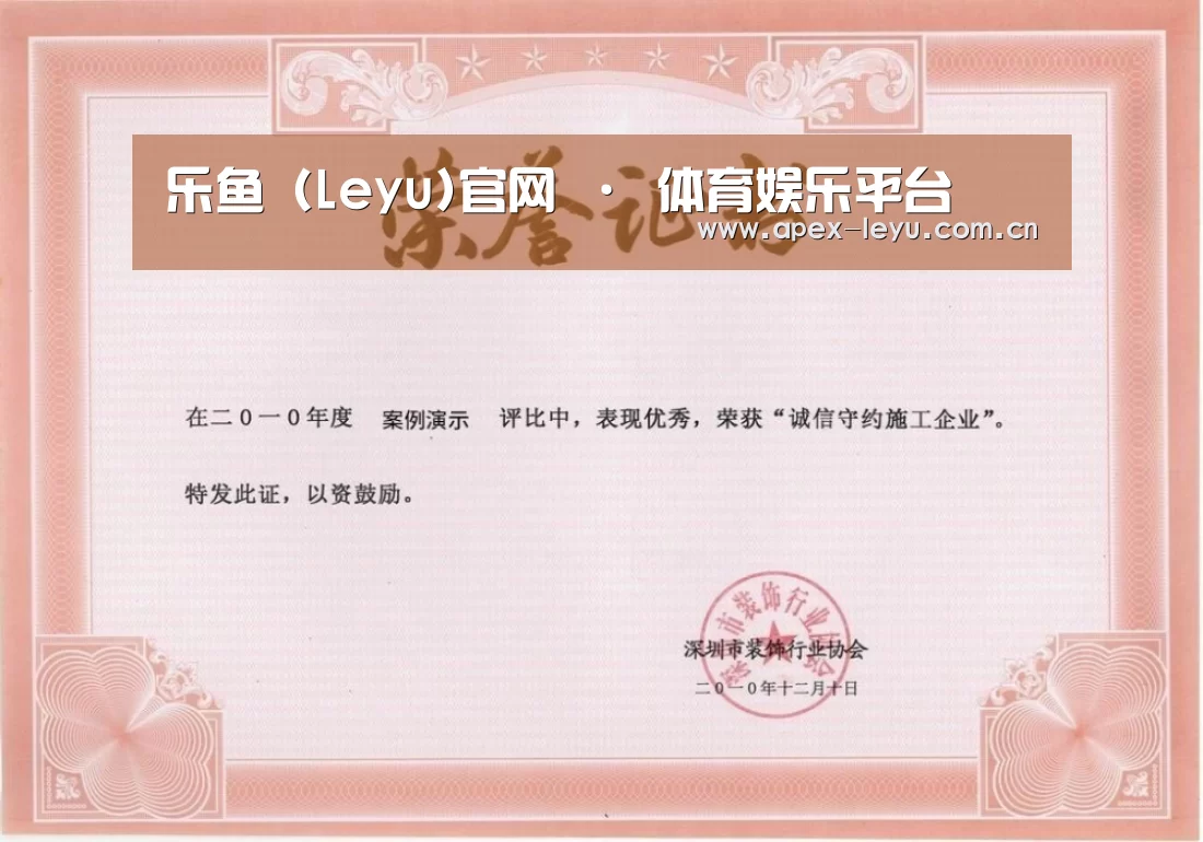 荣誉证书二(图1)