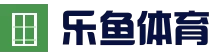 乐鱼 (Leyu)官网 · 体育娱乐平台