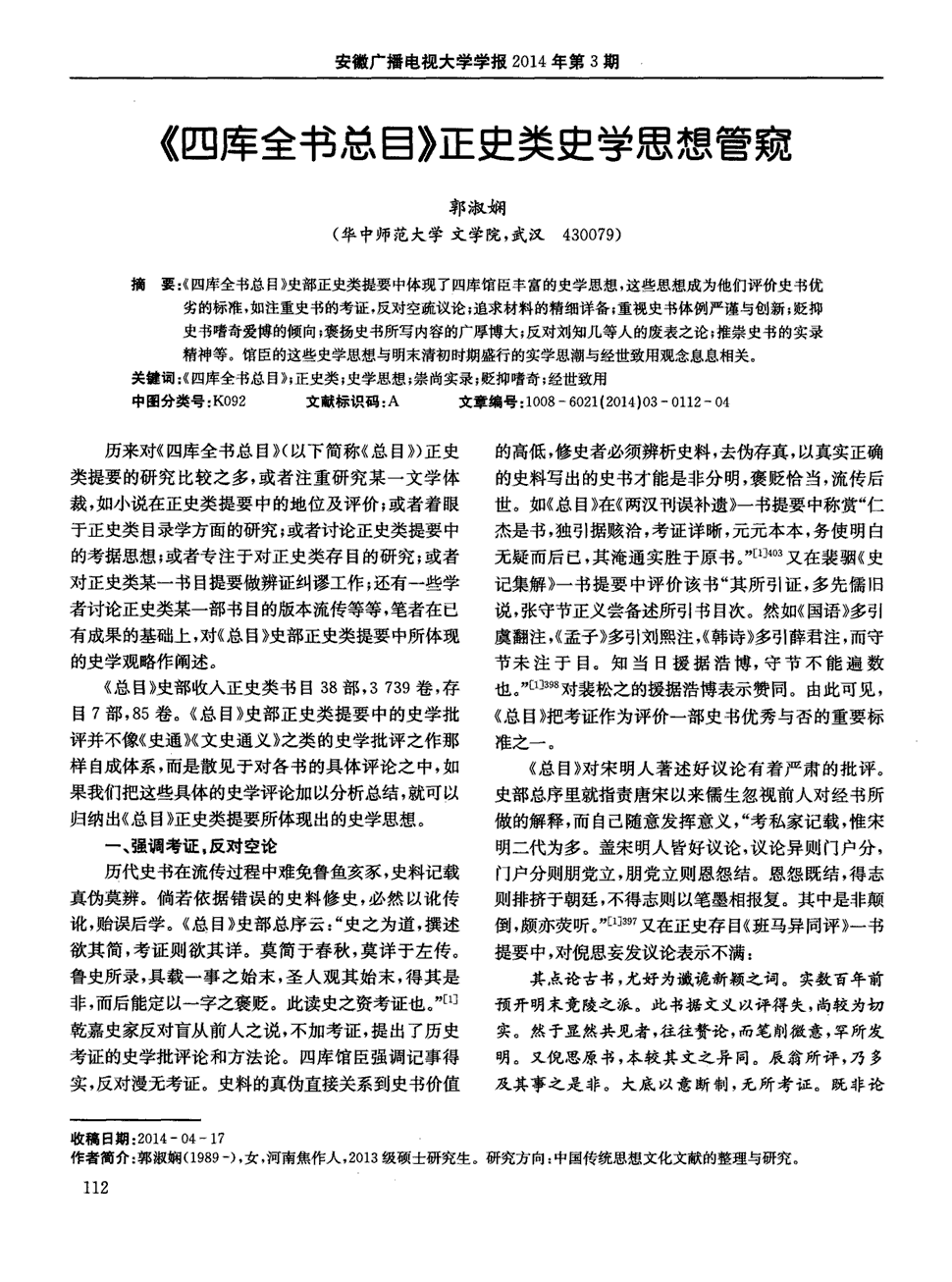 少年的你小北原名叫什么 揭秘小北身世及其为什么入狱“乐鱼体育”(图1) 乐鱼app