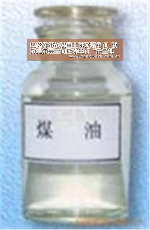 中超保级战韩国主裁又惹争议 武汉卓尔思量向足协申诉“乐鱼体育”(图1) 乐鱼官网