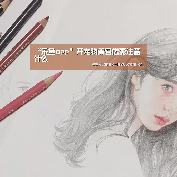乐鱼app