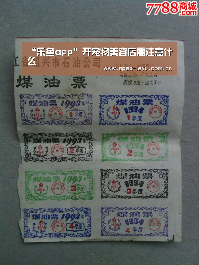 乐鱼app