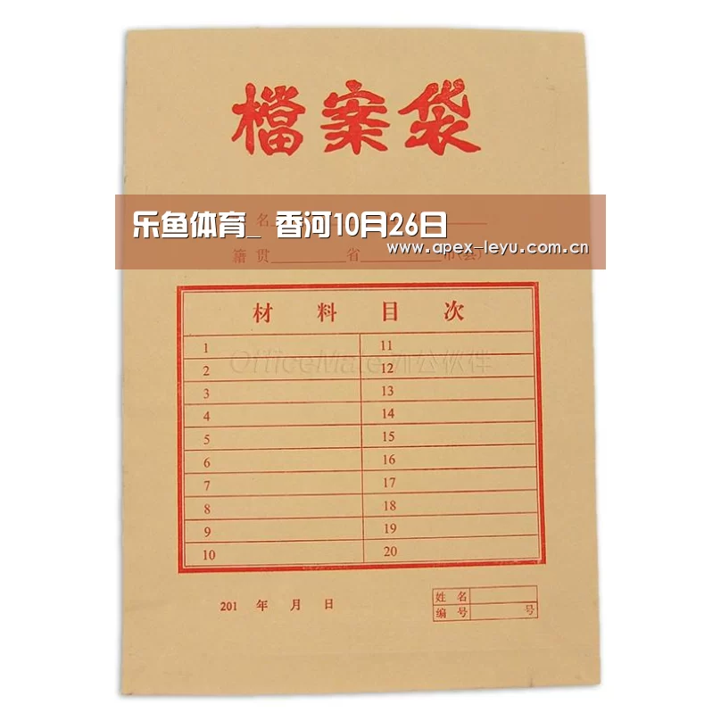 乐鱼体育_
香河10月26日(图2) 乐鱼官网