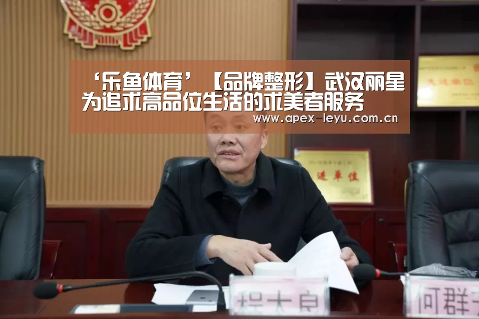 乐鱼app