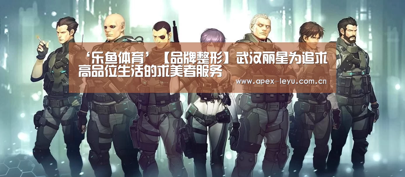乐鱼官网
