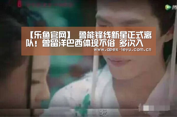 乐鱼体育app