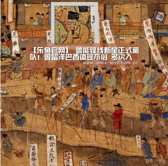 乐鱼体育app