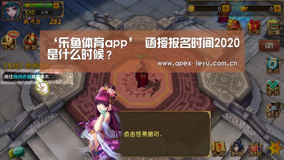 乐鱼体育