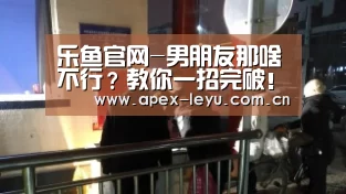 乐鱼app