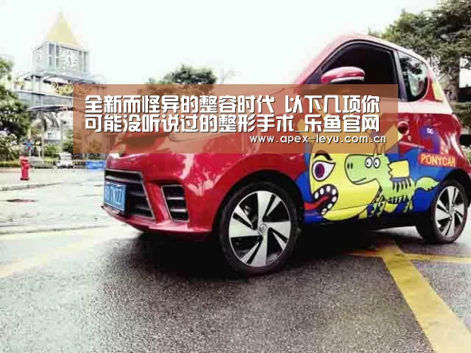 乐鱼体育