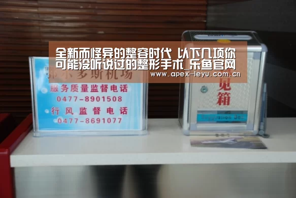 乐鱼体育app