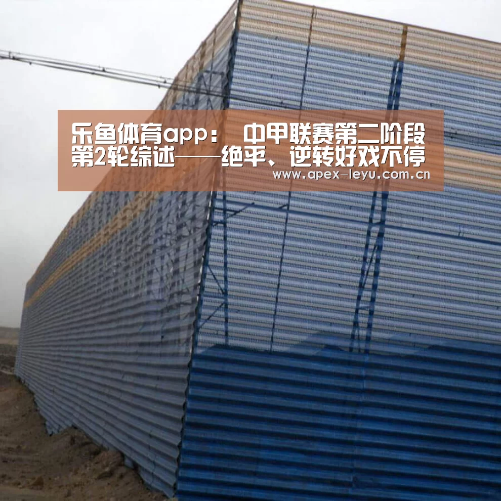 乐鱼体育app