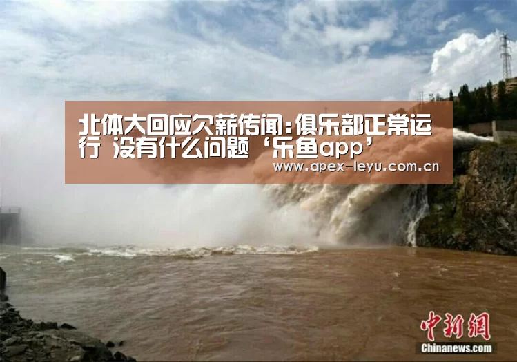 乐鱼官网