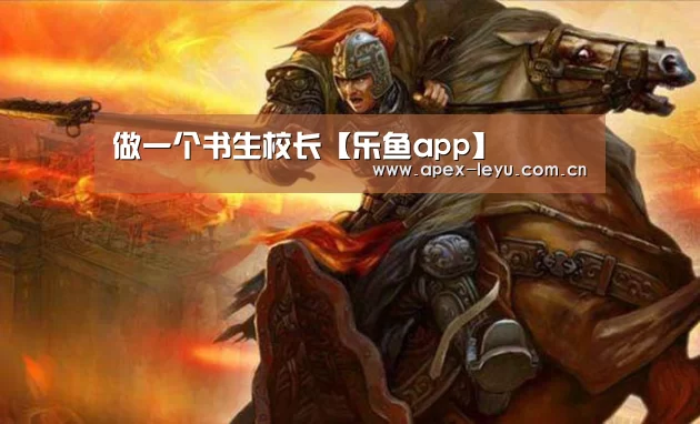 乐鱼app