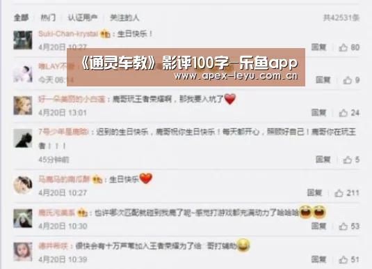 《通灵车教》影评100字-乐鱼app(图2) 乐鱼官网