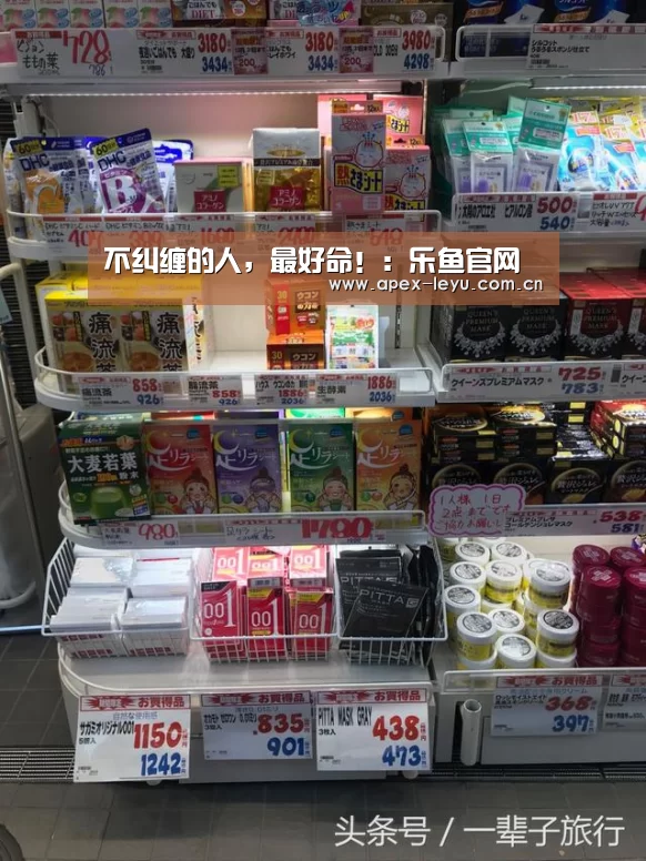 不纠缠的人,最好命!:乐鱼官网(图1) 乐鱼体育