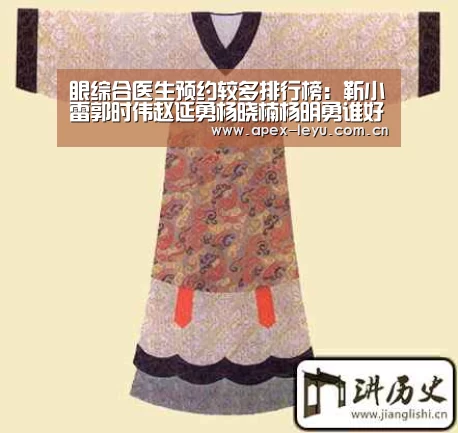 眼综合医生预约较多排行榜:靳小雷郭时伟赵延勇杨晓楠杨明勇谁好‘乐鱼官网’(图2) 乐鱼体育app