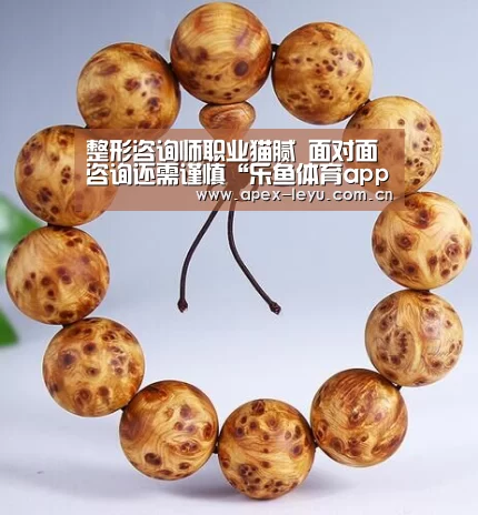 整形咨询师职业猫腻 面对面咨询还需谨慎“乐鱼体育app”(图3) 乐鱼app