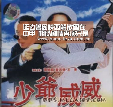 延边曾因陕西解散留在中甲 相似剧情再演只是...【乐鱼app】(图1) 乐鱼app
