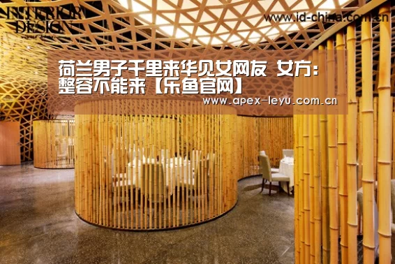 乐鱼体育app