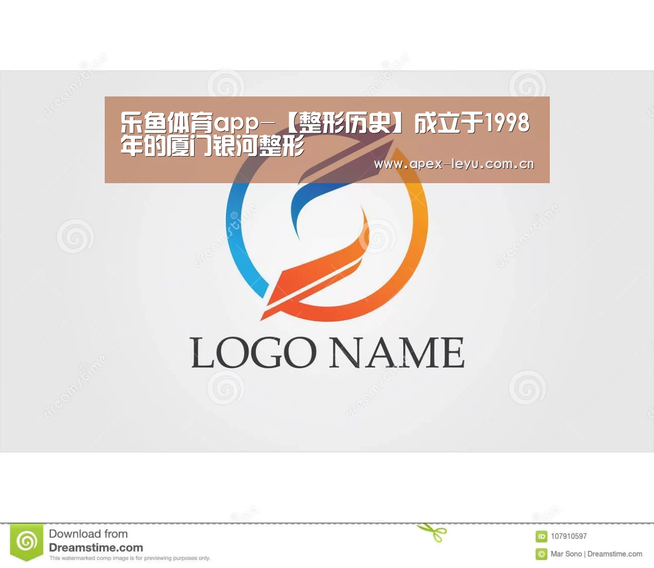 乐鱼体育app-【整形历史】成立于1998年的厦门银河整形(图2) 乐鱼app