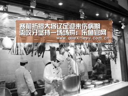 乐鱼体育app