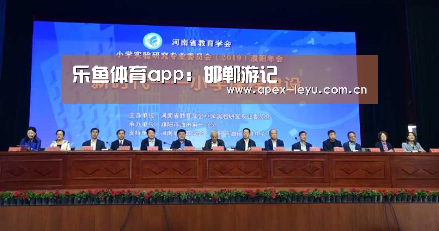 乐鱼app