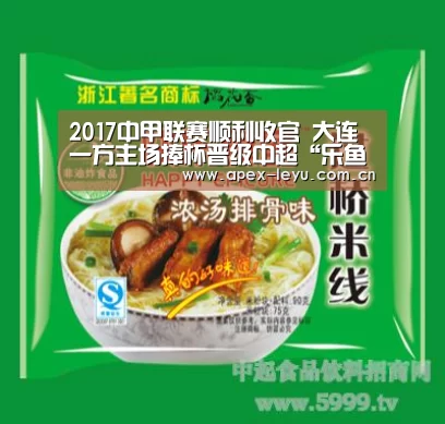 2017中甲联赛顺利收官 大连一方主场捧杯晋级中超“乐鱼app”(图2) 乐鱼体育