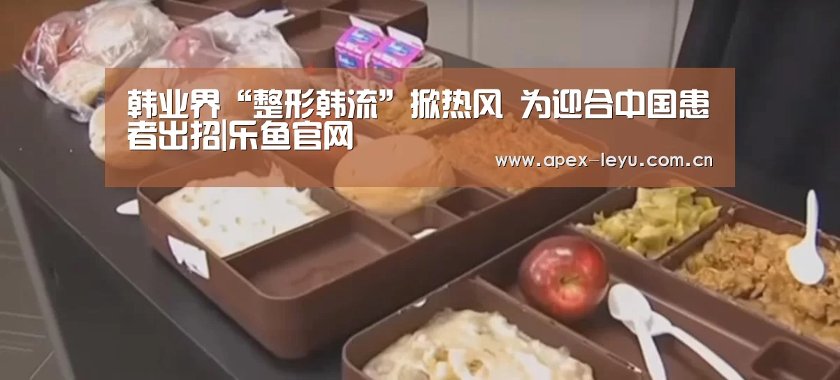 乐鱼体育